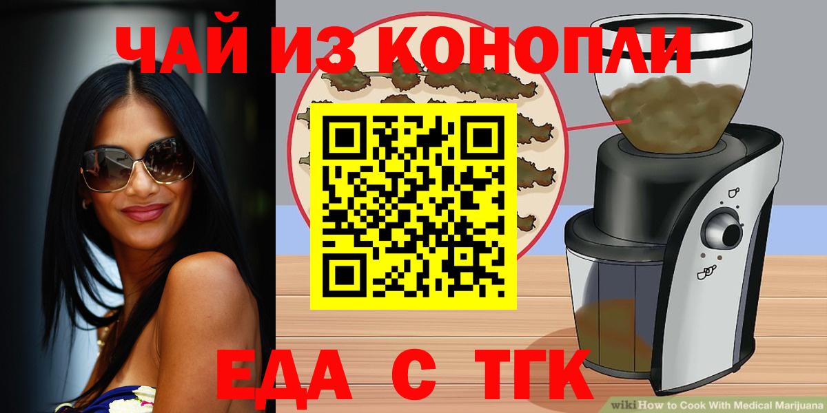 Cannafood конопля  Вход с VPN  Кольчугино 