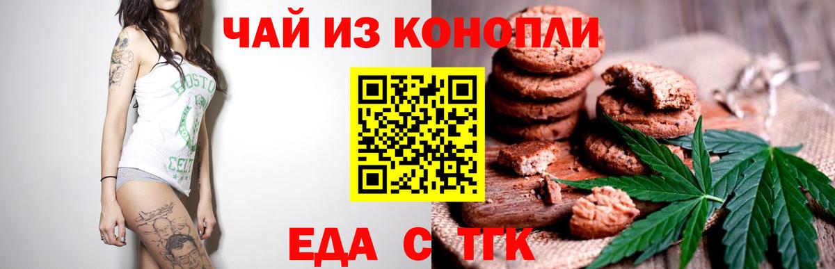 Cannafood марихуана Кольчугино