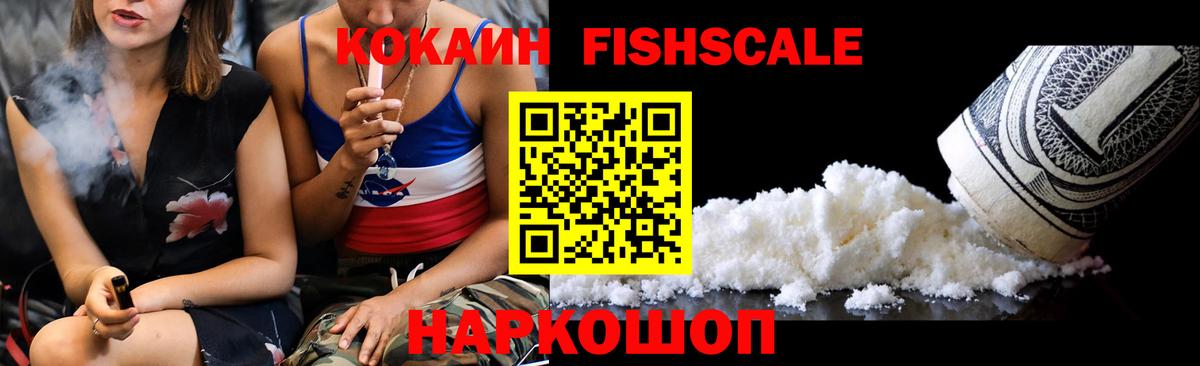 COCAIN Колумбийский Кольчугино