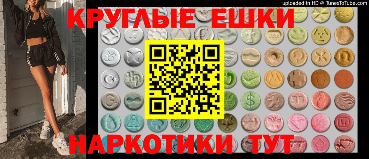 Экстази диски Кольчугино