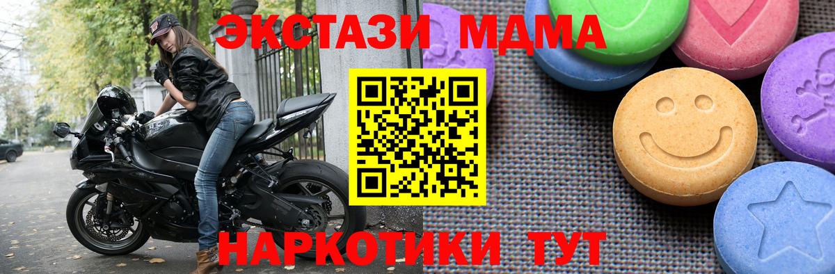 Экстази 280мг  Экстази DUBAI  Кольчугино  Вход с VPN 