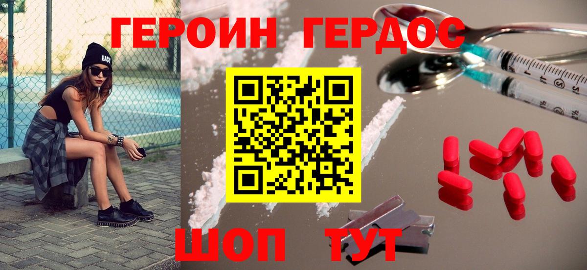 Героин Heroin Кольчугино