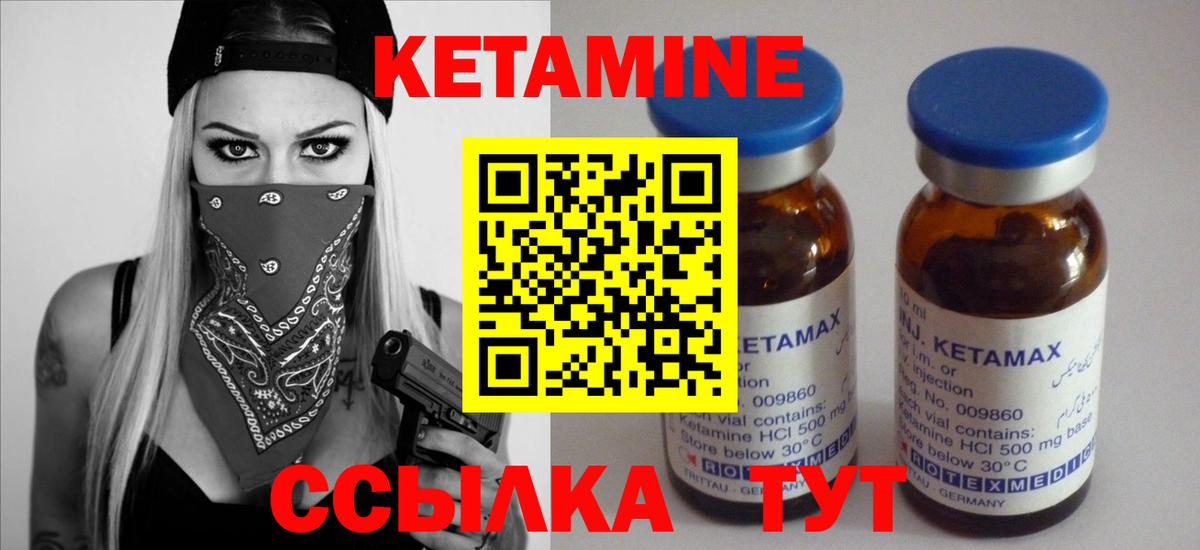 КЕТАМИН VHQ  Вход с VPN  КЕТАМИН ketamine  Кольчугино 