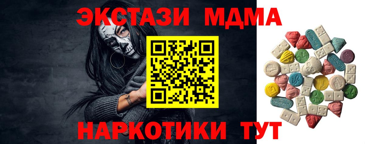 MDMA Molly  Вход с VPN  Кольчугино 