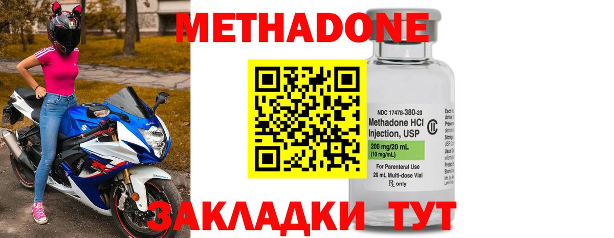 Кольчугино  Метадон белоснежный  Вход с VPN  Метадон methadone 