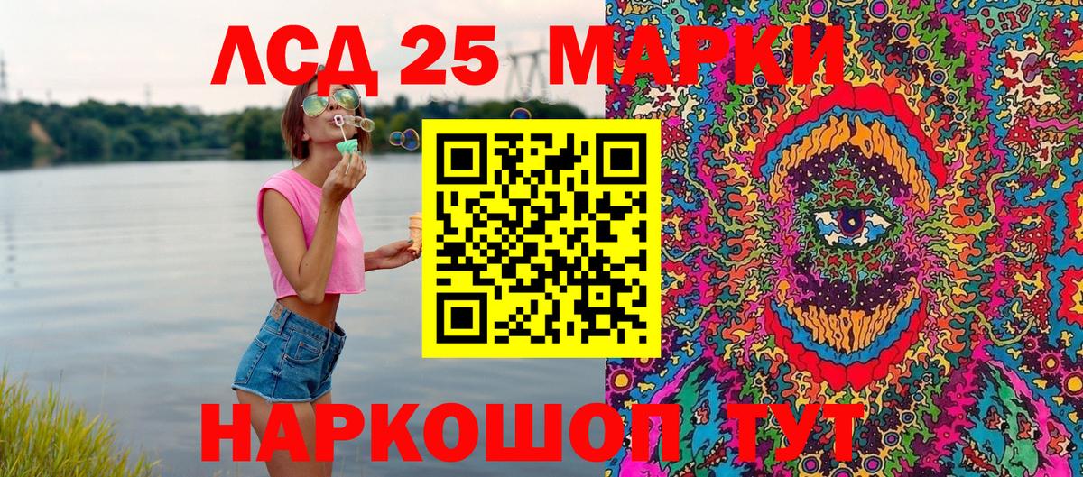 Марки 25I-NBOMe 1,8мг Кольчугино