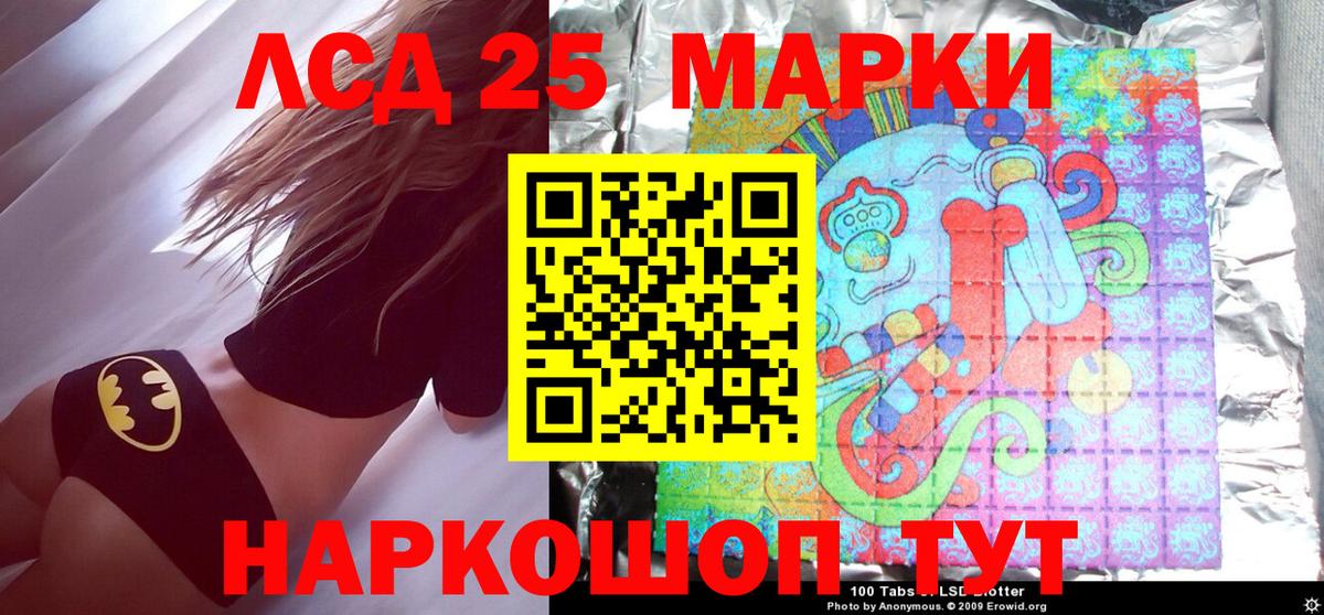 Марки 25I-NBOMe  Марки NBOMe 1,8мг  Вход с VPN  Кольчугино 